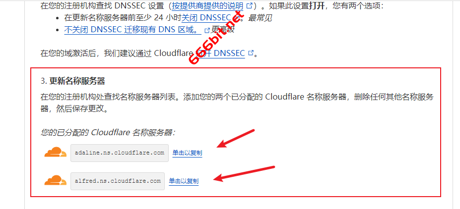 Cloudflare Change Domain Server