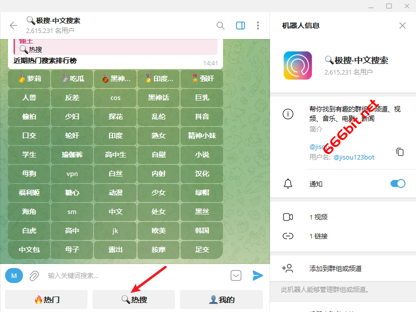 极搜热门关键词