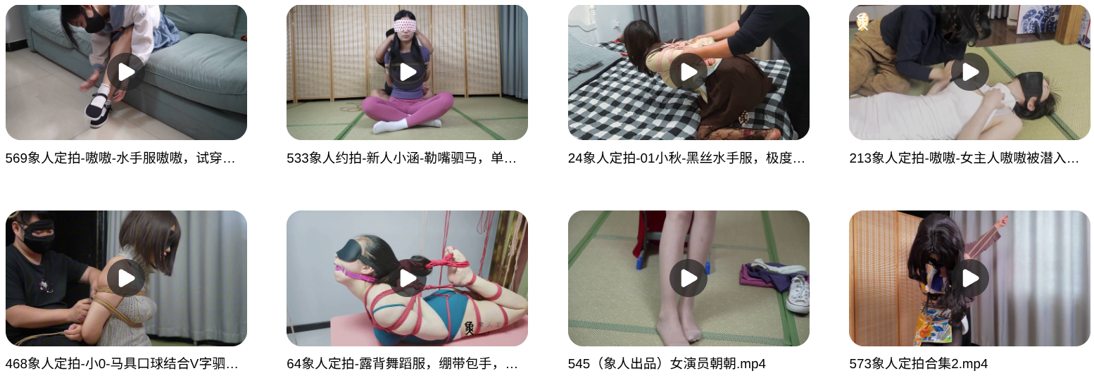 象人绳藝 BDSM 大師級捆綁合集 2