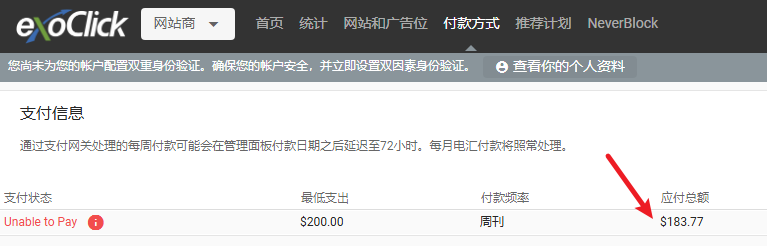 exoclick收益图