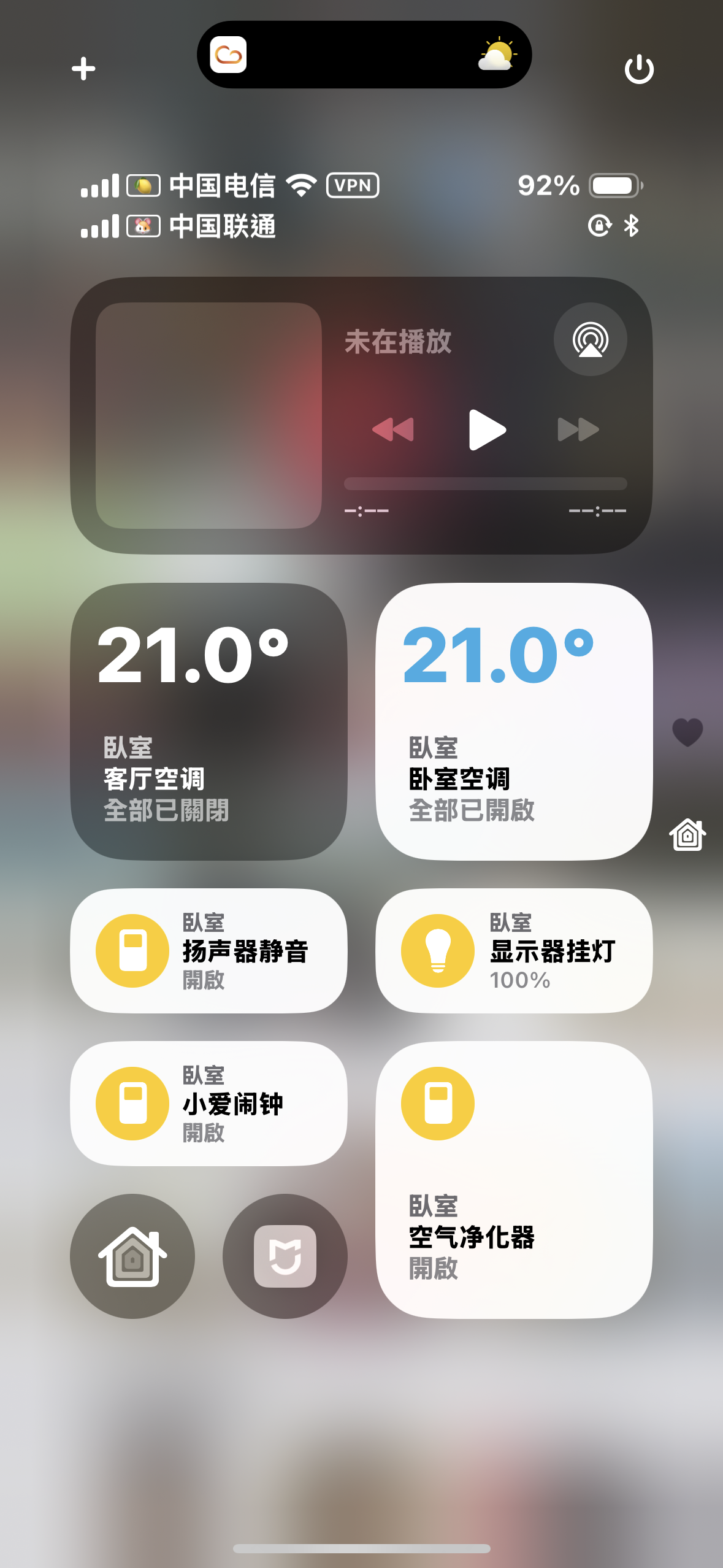 控制中心