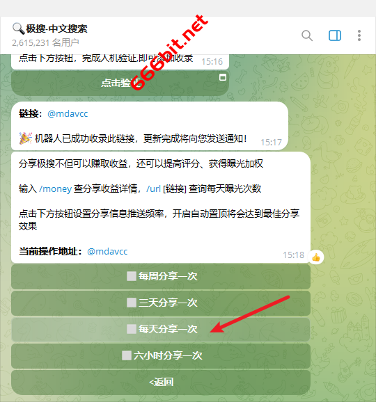 极搜分享频率