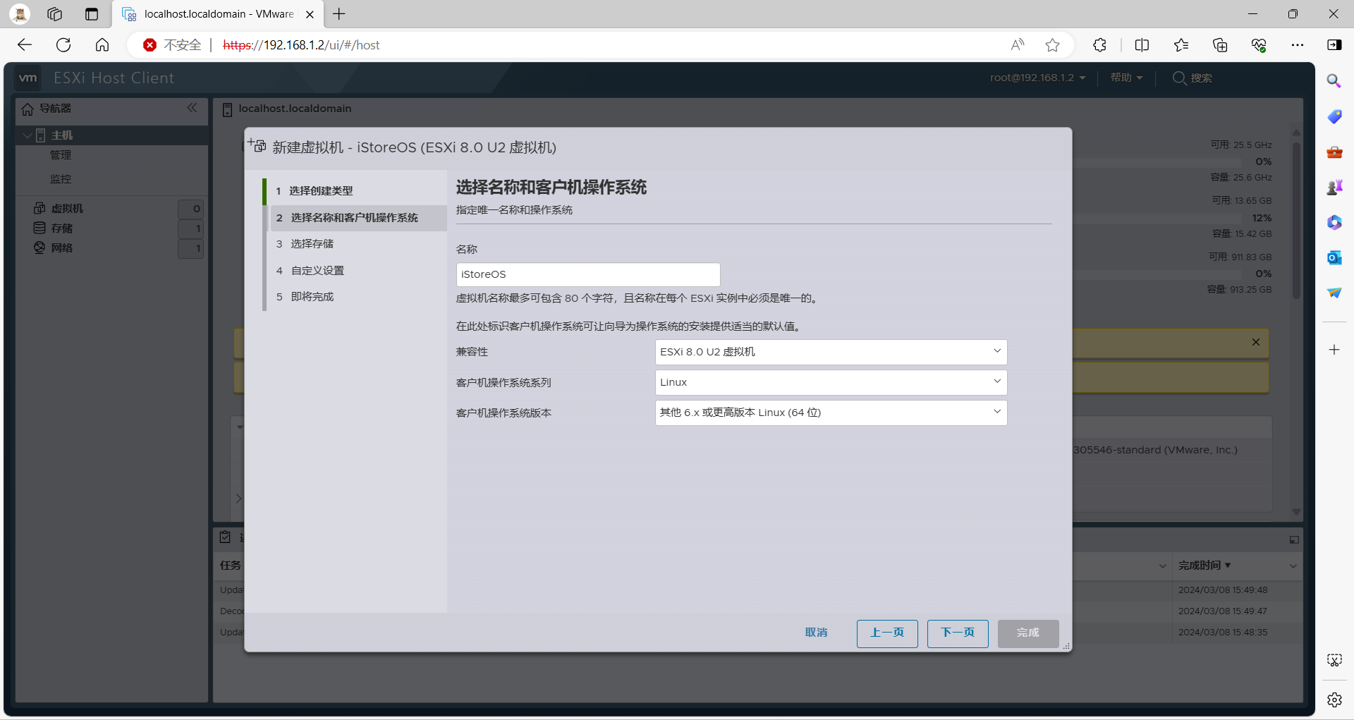屏幕截图 2024-03-08 075606