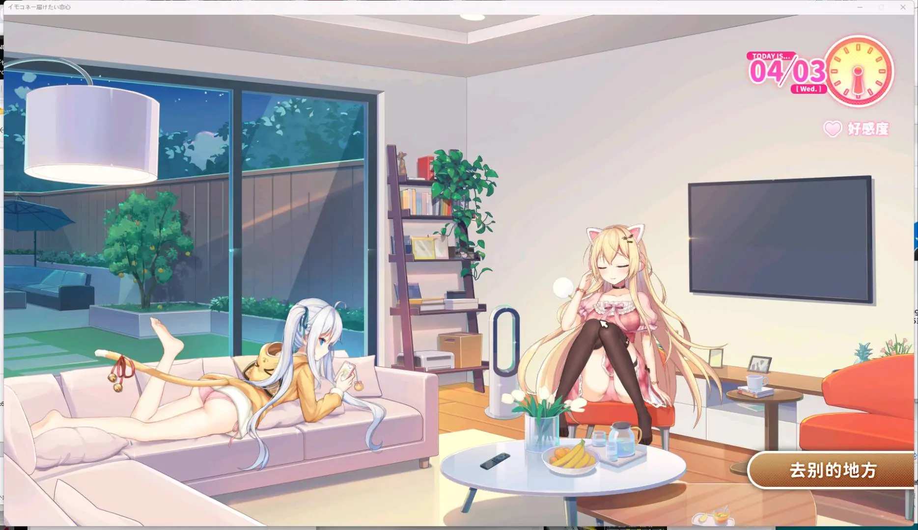 图片[2]-［PC/SLG 官中］想要诉说的心意 イモコネ—届けたい恋心 Steam官方中文步兵版-cok论坛 - AGREE动漫游戏