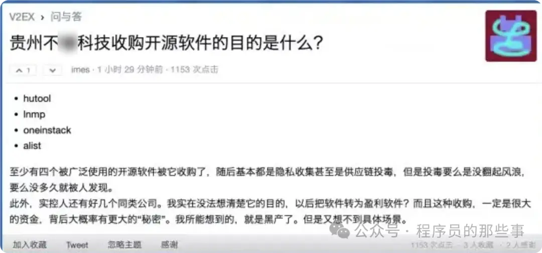 Famous open-source project AList sold 3