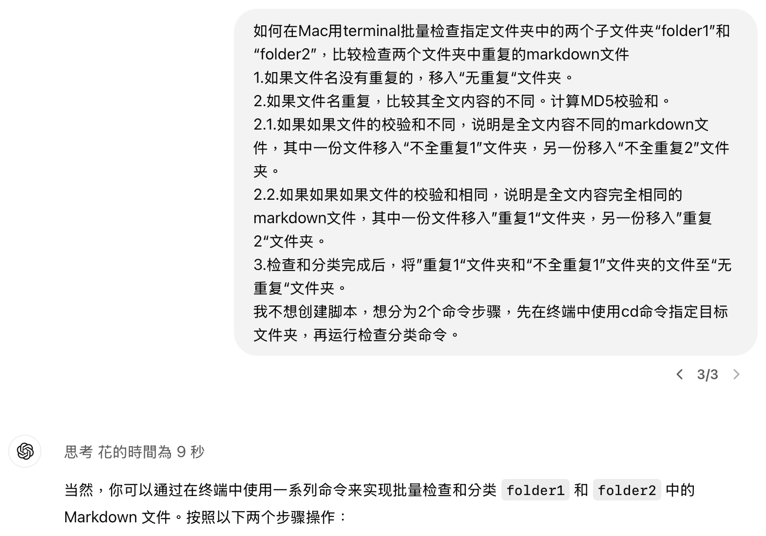 How to aks  a good question to GPT