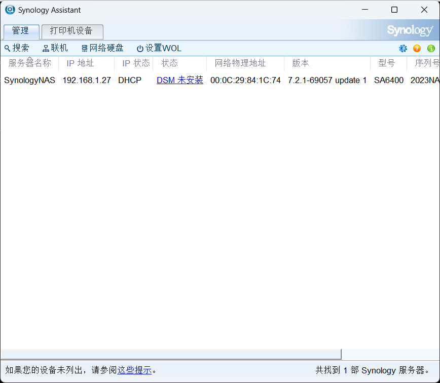 屏幕截图 2024-03-08 104314