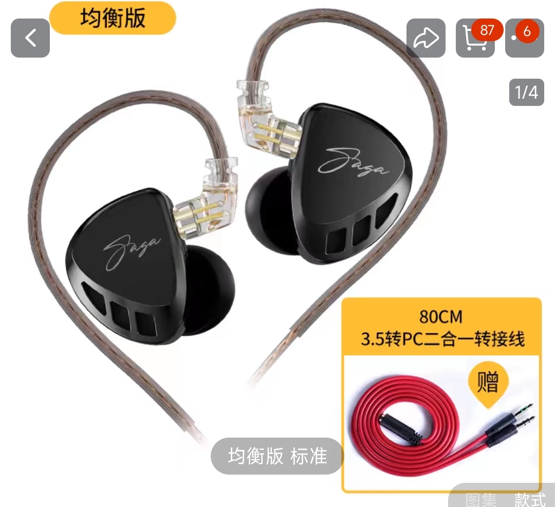 Screenshot_2024-12-31-23-15-53-971_com.taobao.taobao-edit