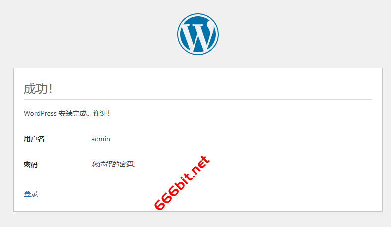 wordpress 安装完成