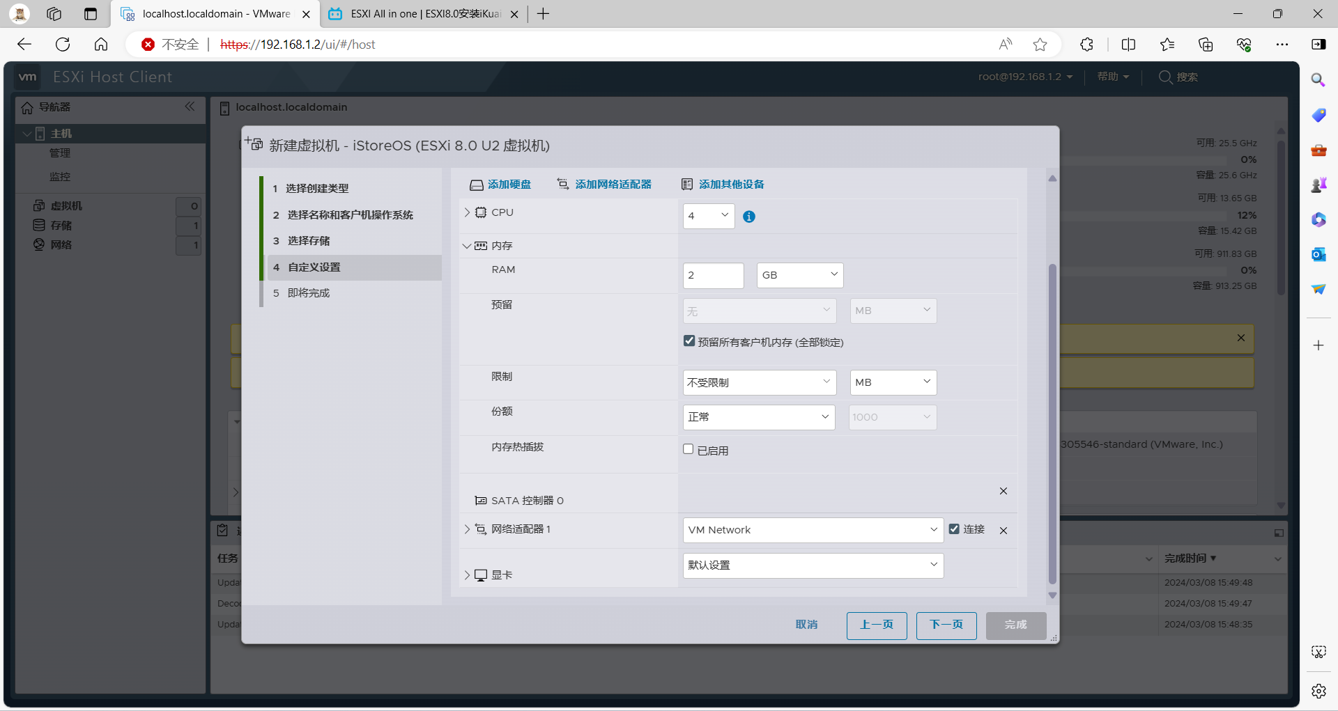 屏幕截图 2024-03-08 080125