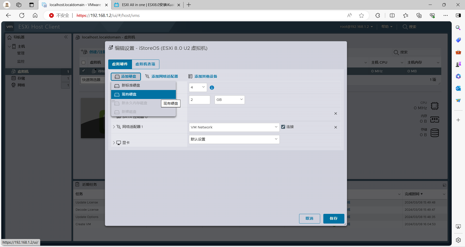屏幕截图 2024-03-08 080909
