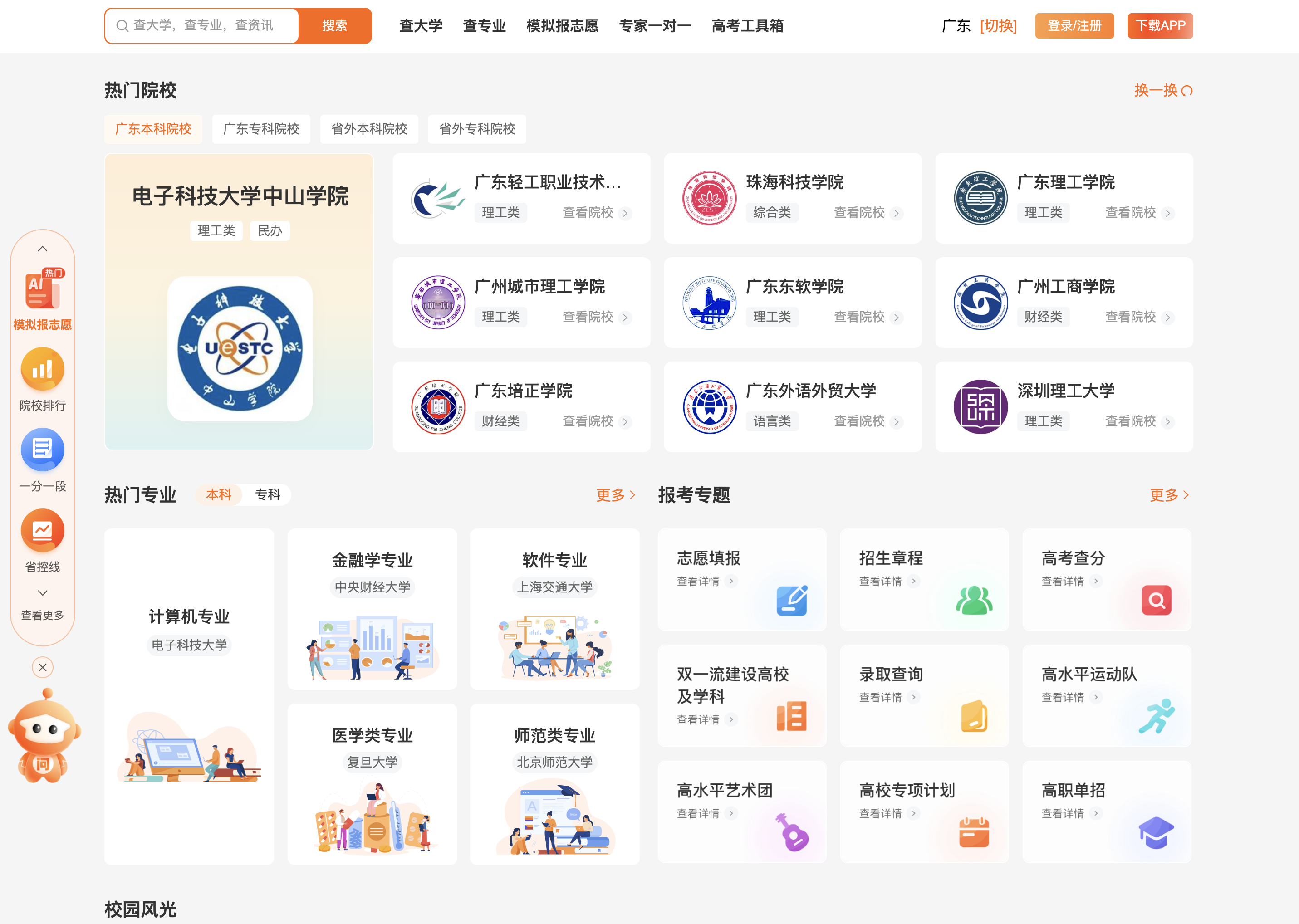 主要是官方信息