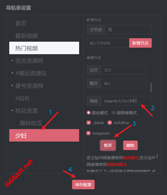 发财CMS添加关键词