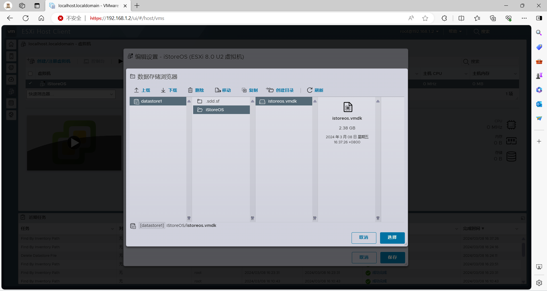 屏幕截图 2024-03-08 083809