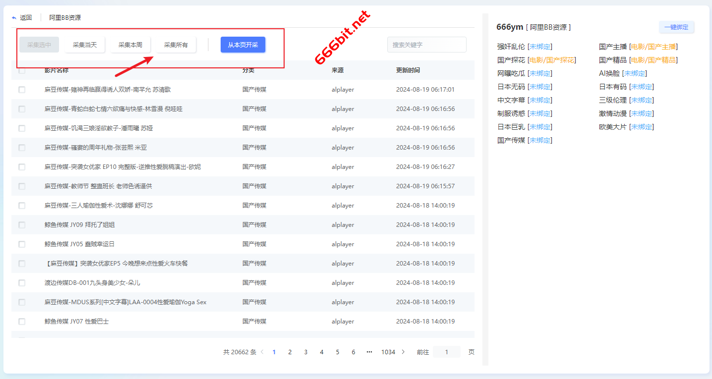 iycms Start Collecting