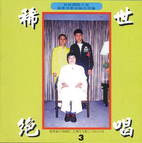 Rare Singing 3_Cover