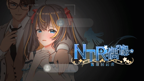 图片[2]-[3D_SLG/ 4G]NTR偶像-梦想的约束-cok论坛 - AGREE动漫游戏