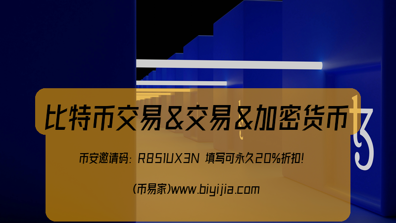 交易量比特币交易