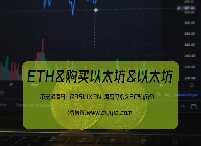 质押ETH