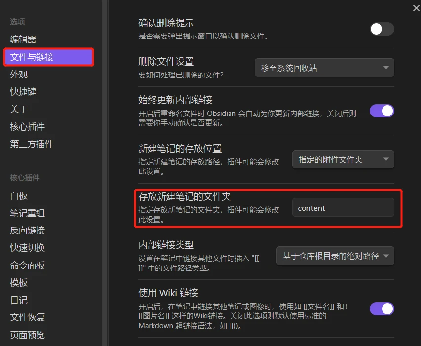 新規ノートの位置