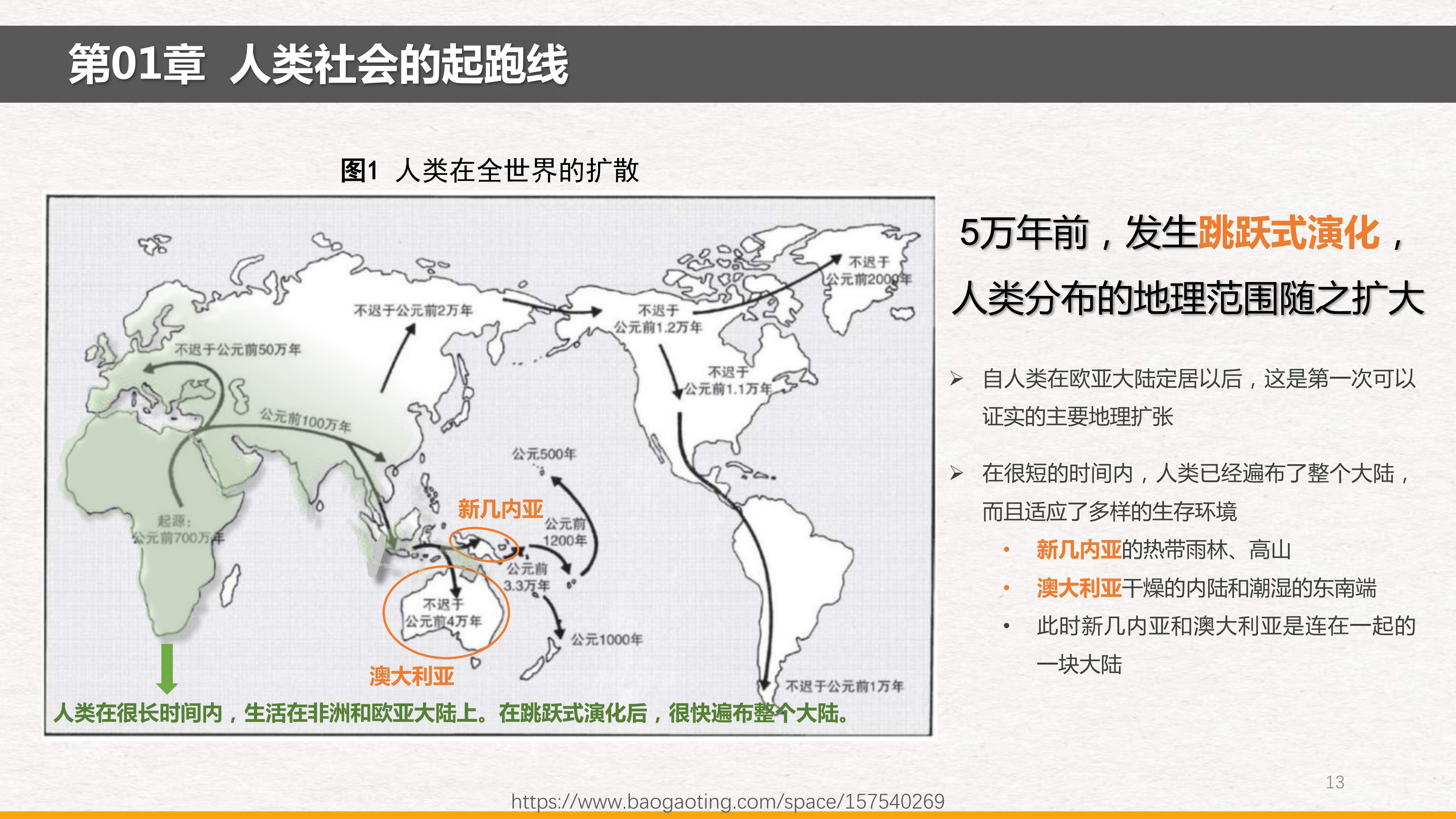 《枪炮、病菌、钢铁_20250109_110107_1