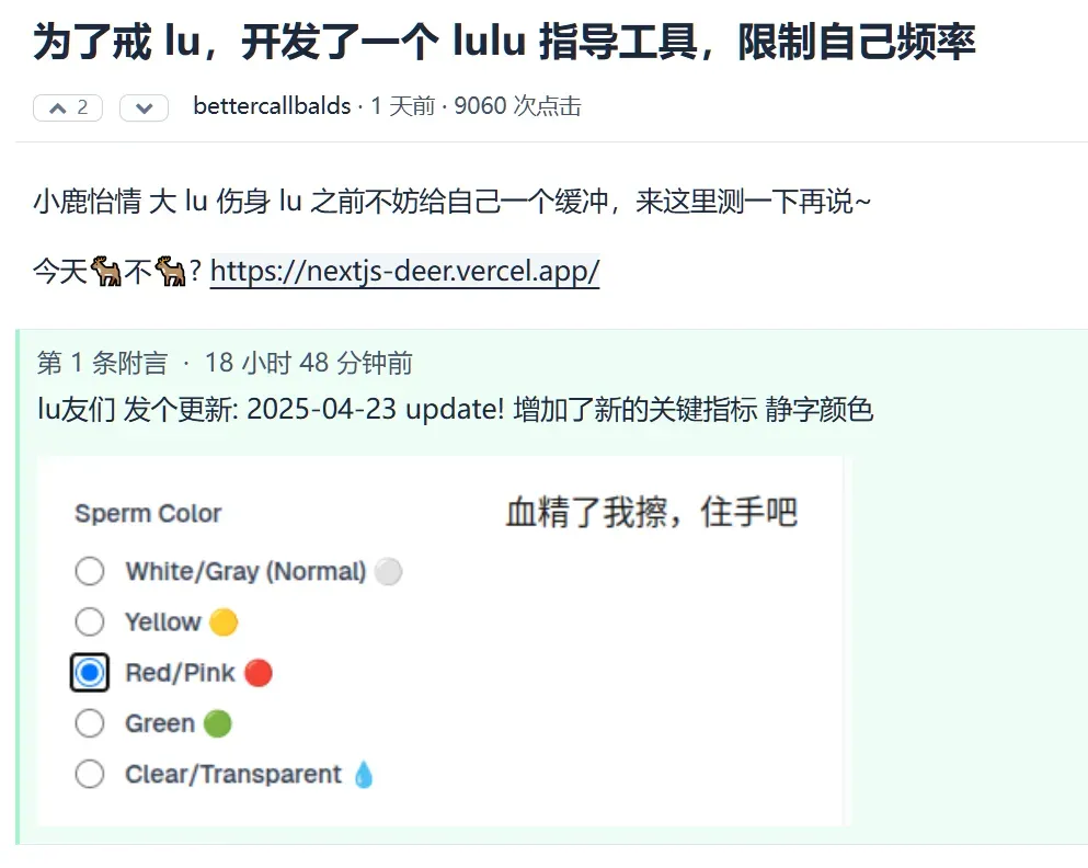 性爱合同