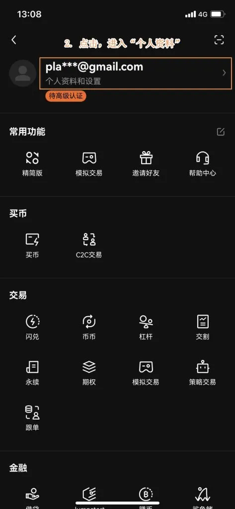 11. Enter personal information