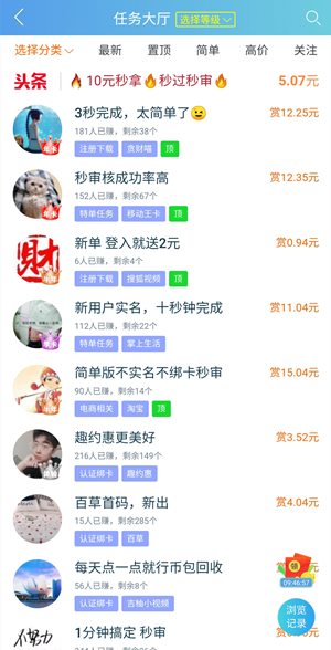 Fun Earnings Task List