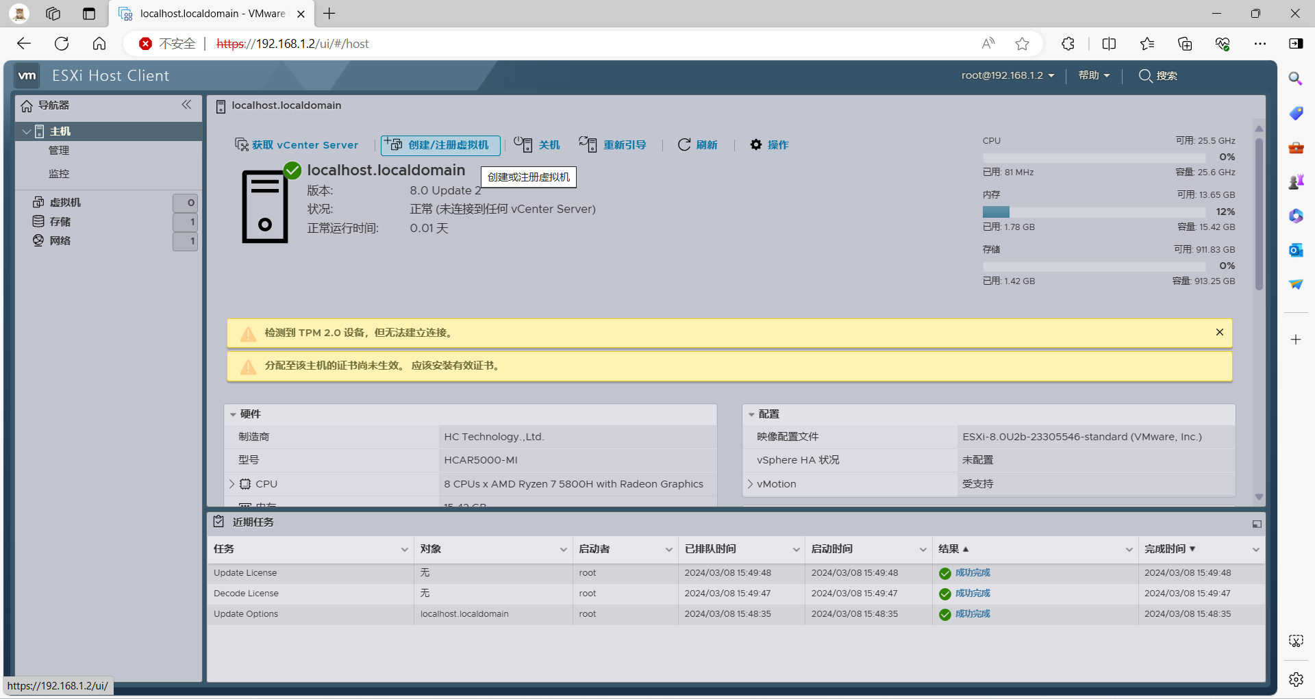 屏幕截图 2024-03-08 075317