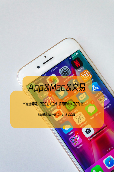 币安App