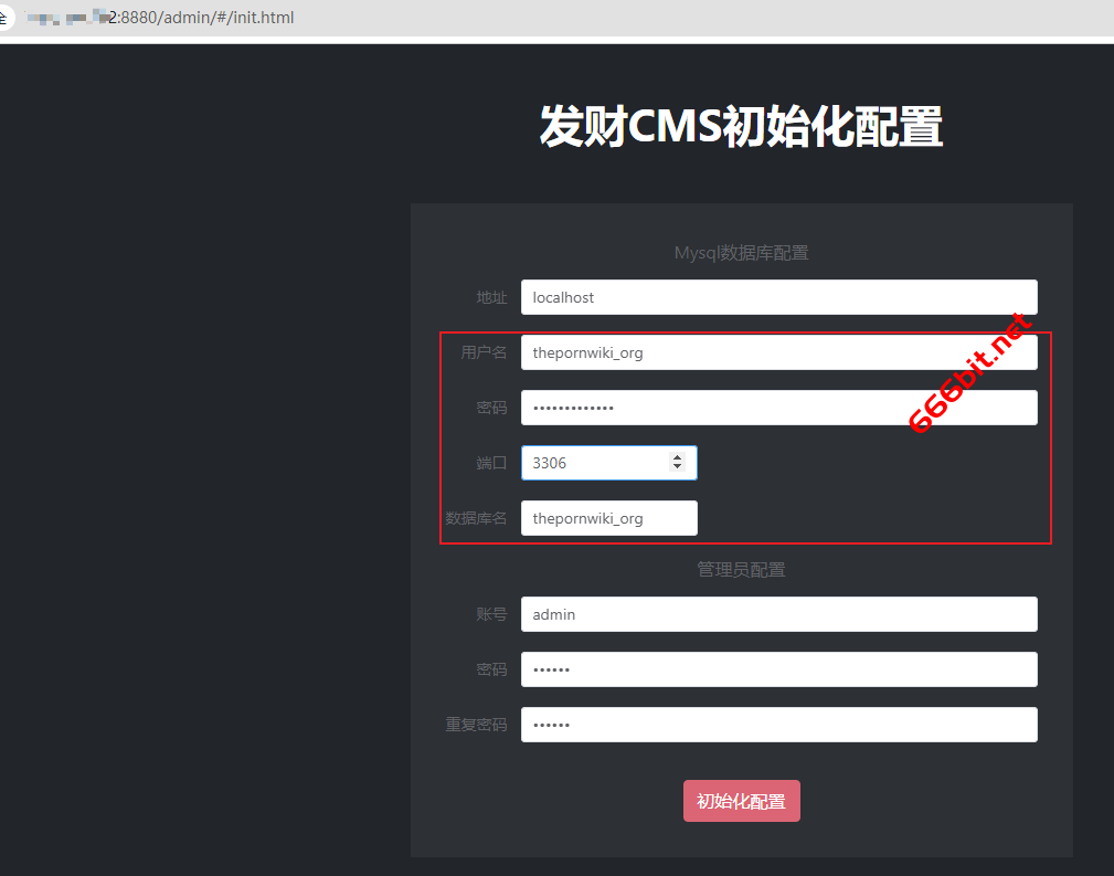发财CMS初始设置