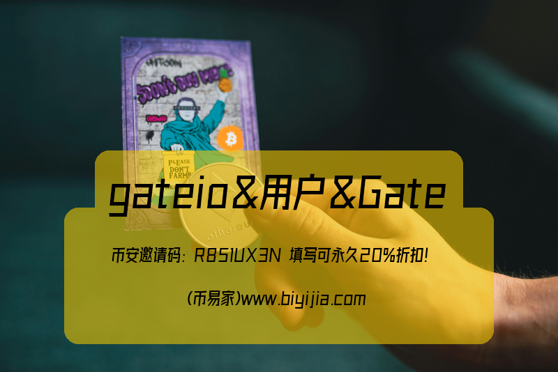 加密货币gateio