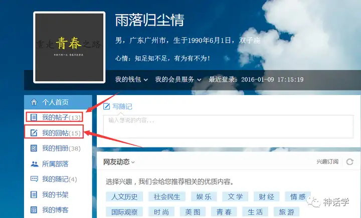 Tianya - Rain Falls Back to Dust