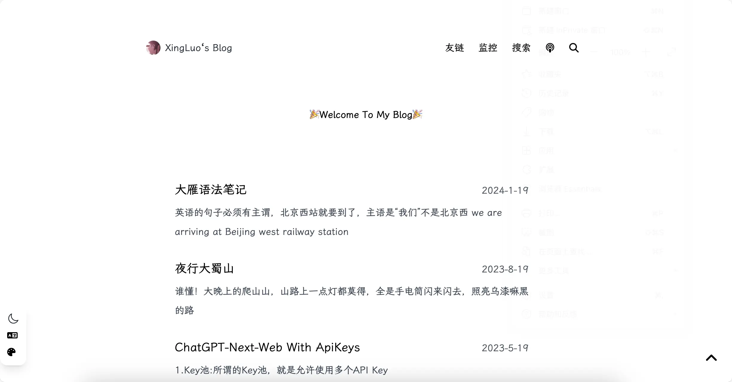 图一:notionnext NOBELIUM theme