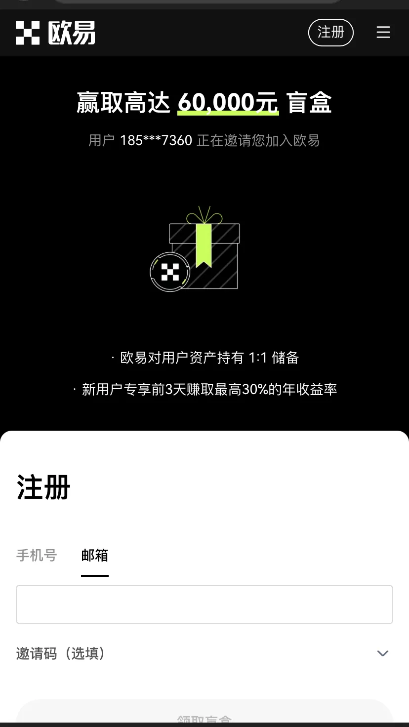 2. Ouyi registration commission interface