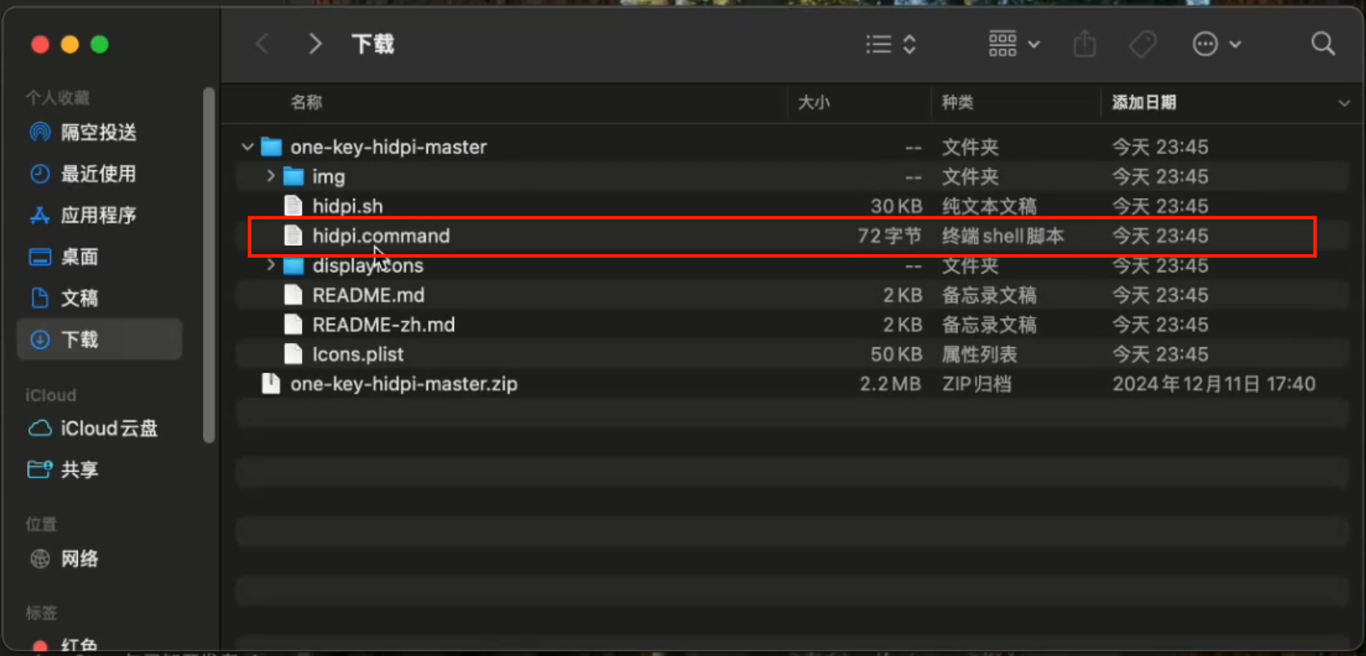 截屏 2025-05-11_00.10.32