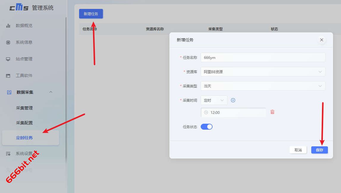 iycms Scheduled Task
