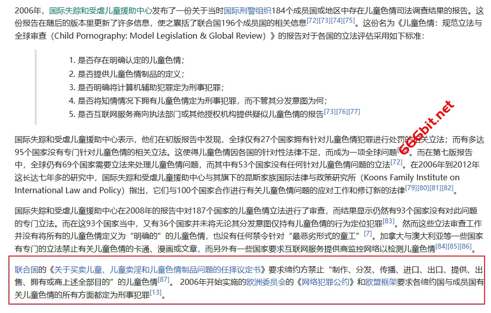 wiki百科