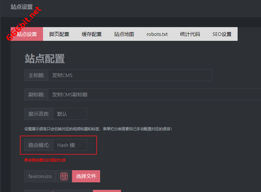 发财CMS路由模式