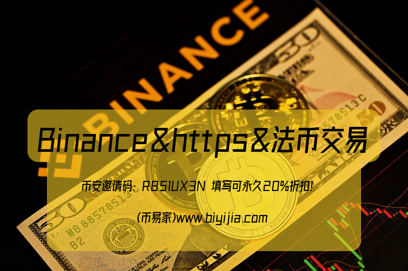 2024年Binance