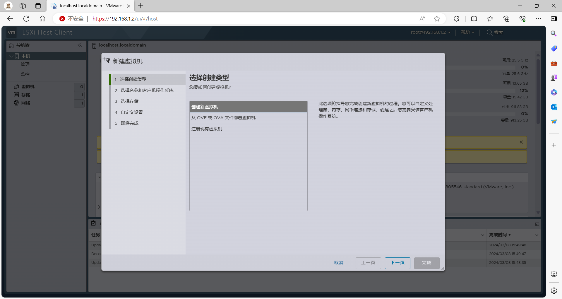屏幕截图 2024-03-08 075451