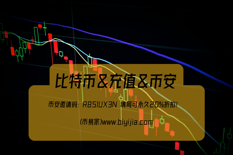 加密货币比特币