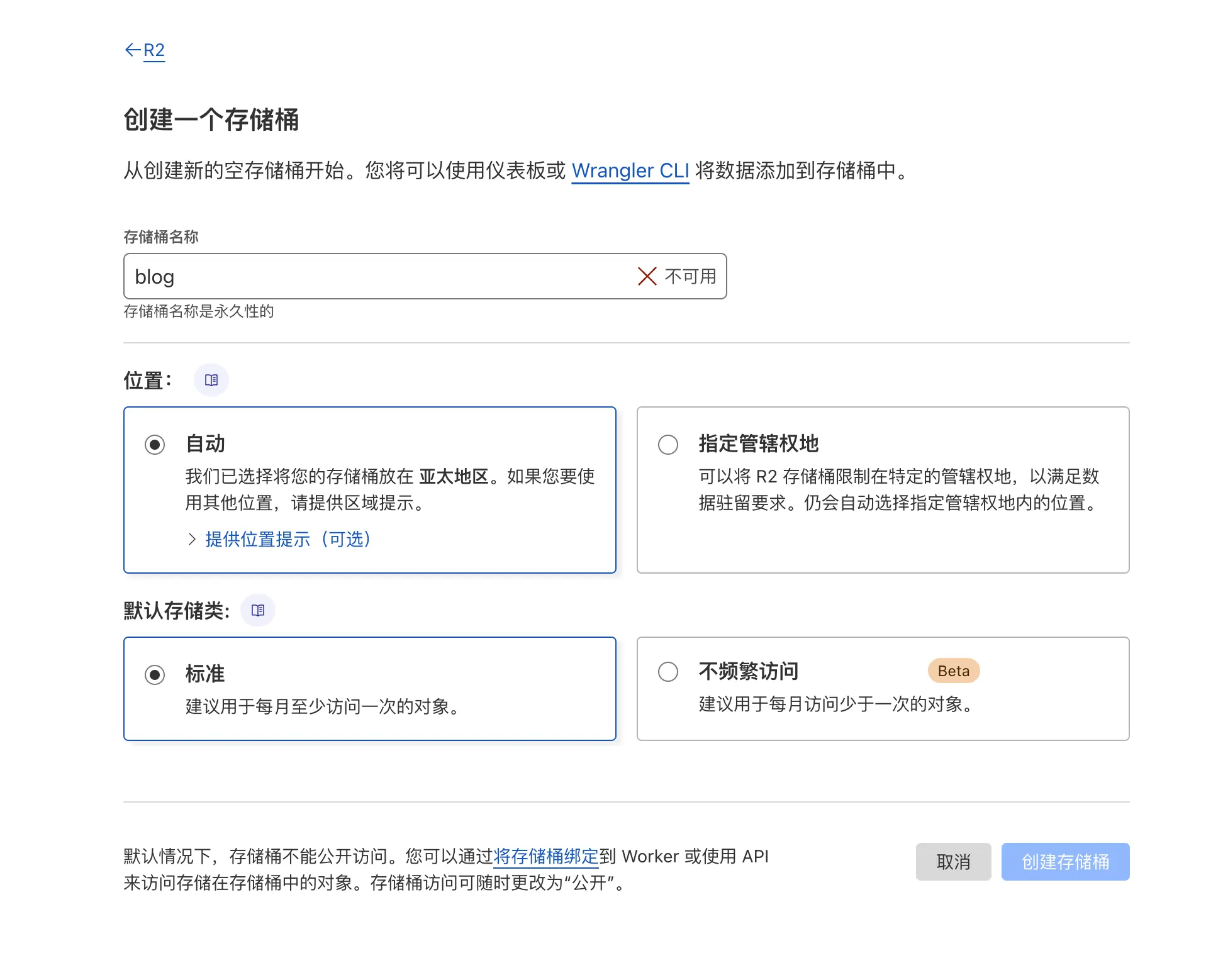 Create Storage Bucket