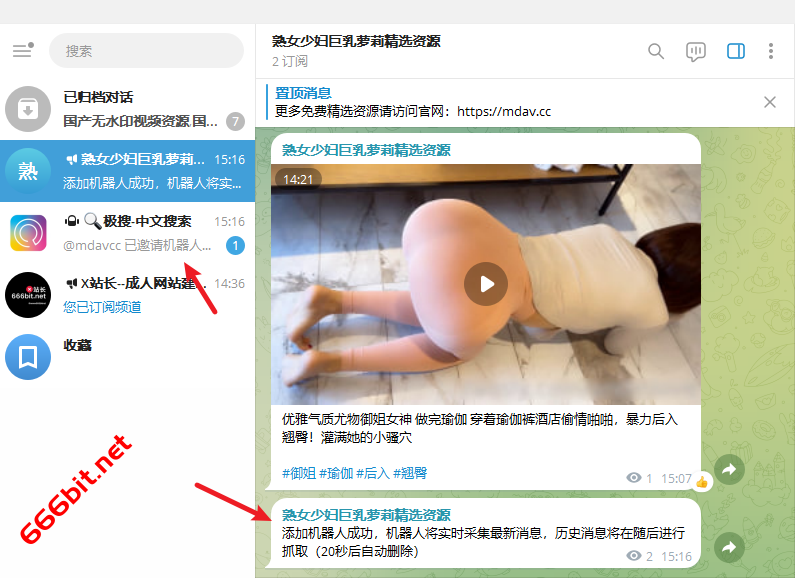 极搜消息
