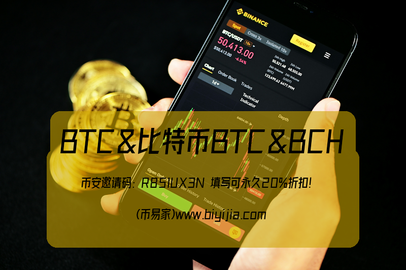 比特币现金BTC