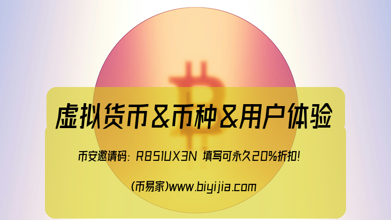 国际平台虚拟货币
