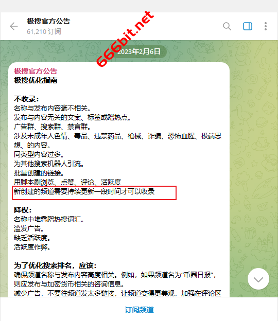 极搜收录规则