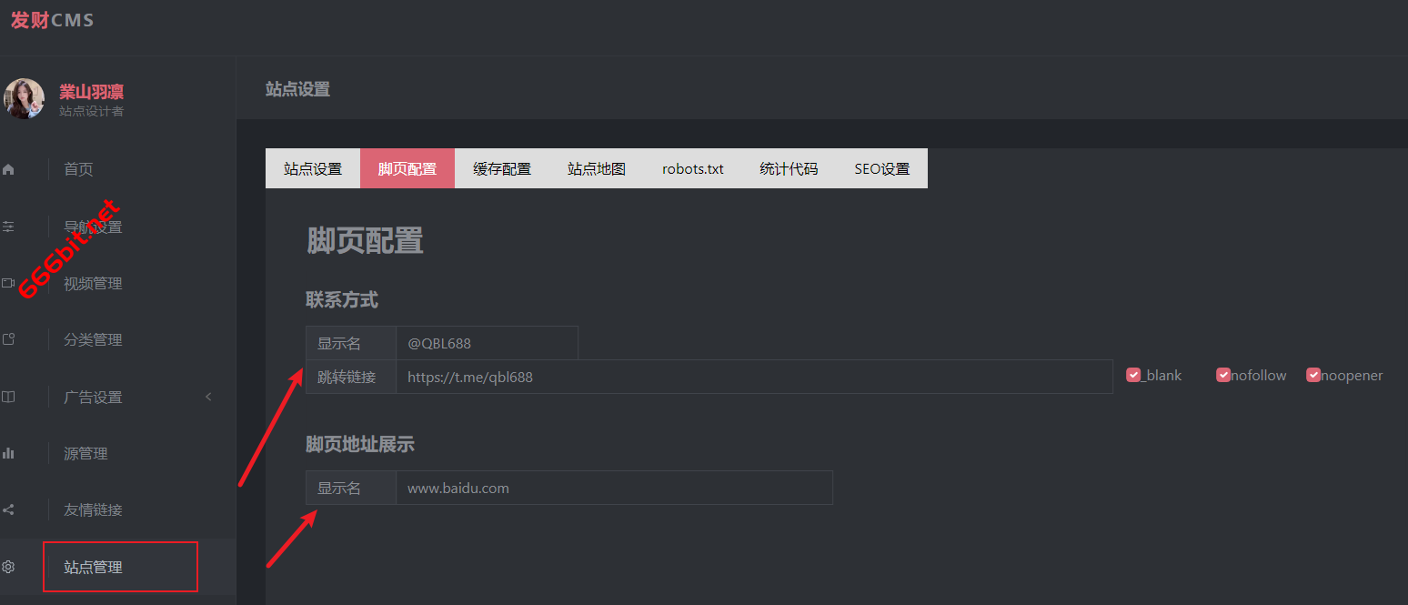 发财CMS脚页配置
