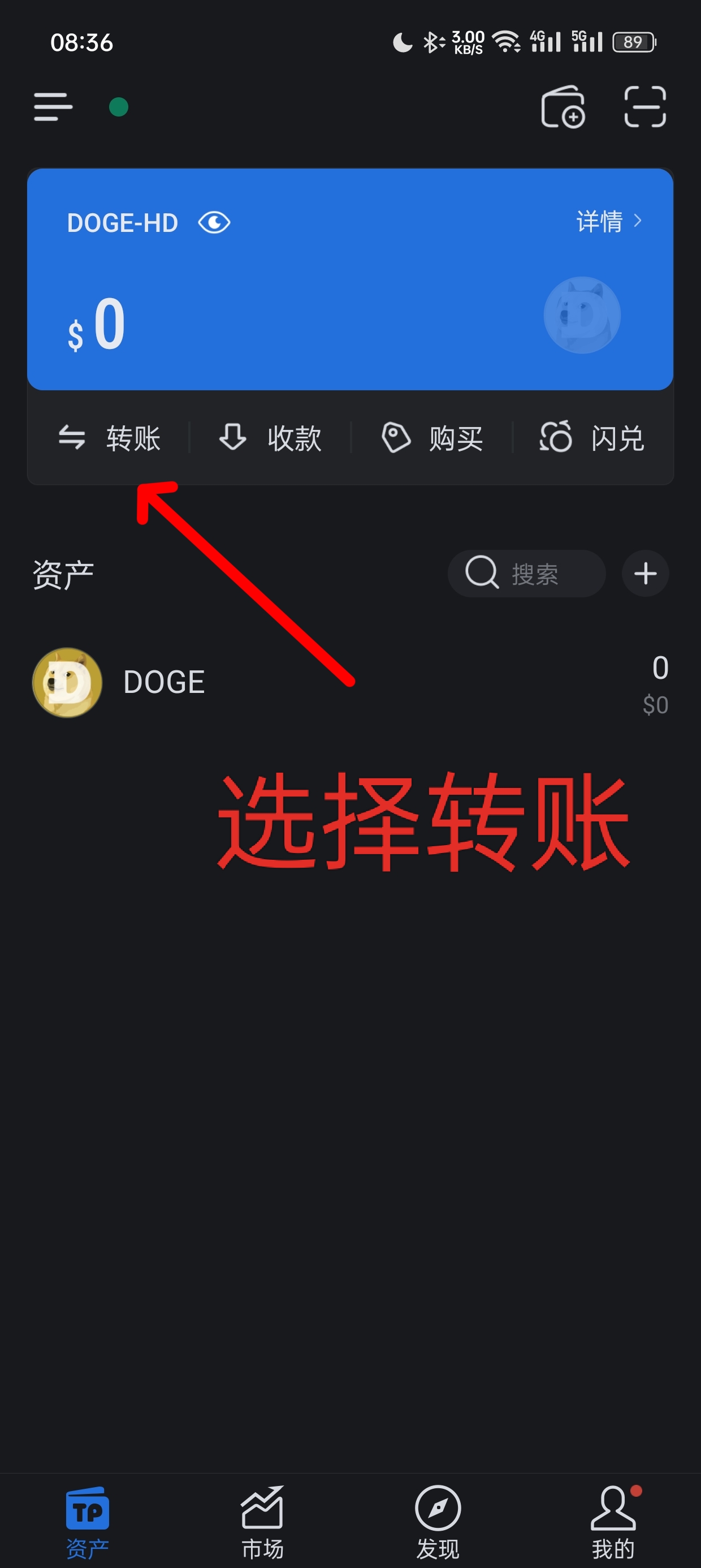4转账1