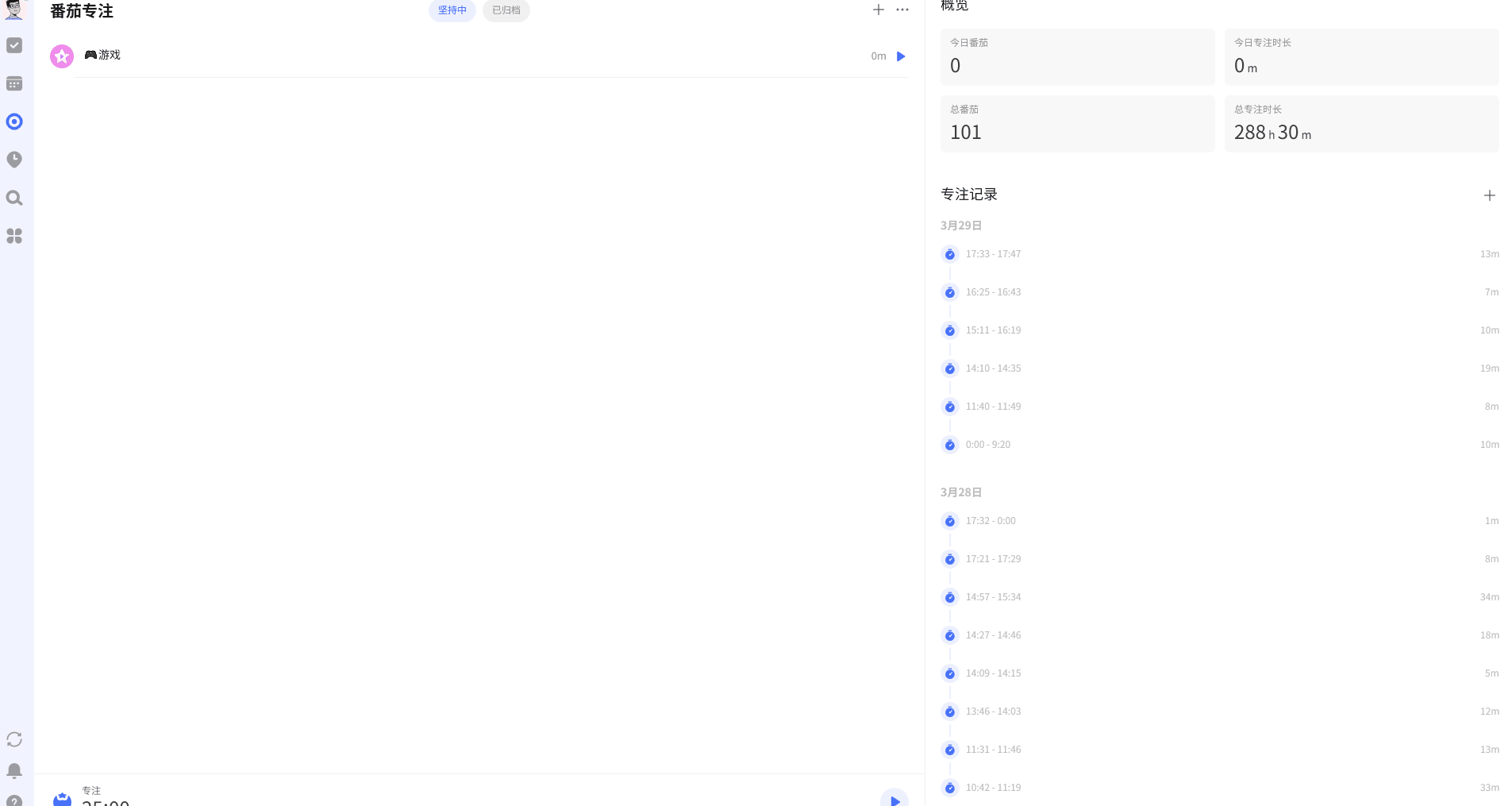 Increase Focus Record.gif